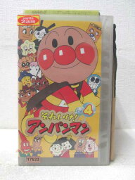 HV05587【中古】【VHSビデオ】それいけ！アンパンマン 0’4 (4)