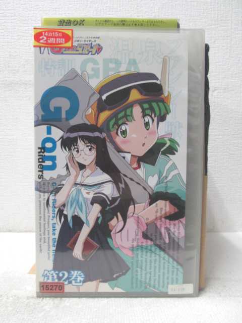 HV05588【中古】【VHSビデオ】G-ONらいだーす　第2巻