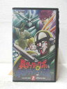 HV05591【中古】【VHSビデオ】真ゲッターロボ対ネオゲッターロボ(2)