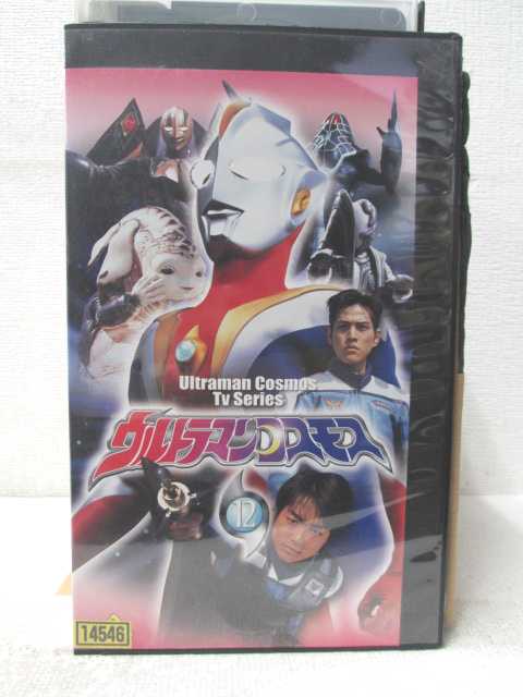 HV05602【中古】【VHSビデオ】ウルトラマンコスモス　Vol.12