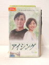 HV05624【中古】【VHSビデオ】アイシング vol.1【字幕スーパー版】