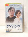 HV05625【中古】【VHSビデオ】アイシング vol.2【字幕スーパー版】