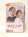 HV05627【中古】【VHSビデオ】アイシング vol.4【字幕スーパー版】