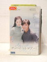 HV05631【中古】【VHSビデオ】グッバイ・マイ・ラブVol.4【字幕スーパー版】