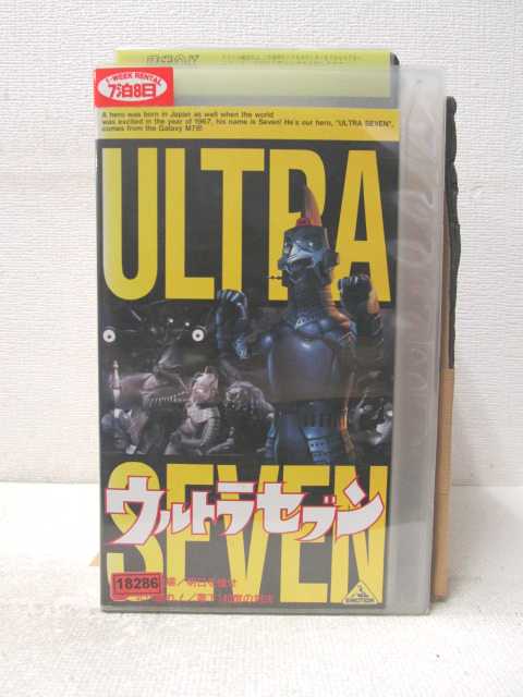 HV05633【中古】【VHSビデオ】ウルトラセブン　vol.6