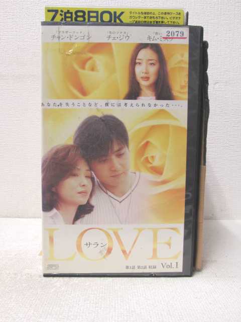 HV05648【中古】【VHSビデオ】LOVE サラン Vol.1【字幕スーパー版】