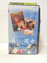 HV05649【中古】【VHSビデオ】美しい彼女 Vol.3【字幕スーパー版】