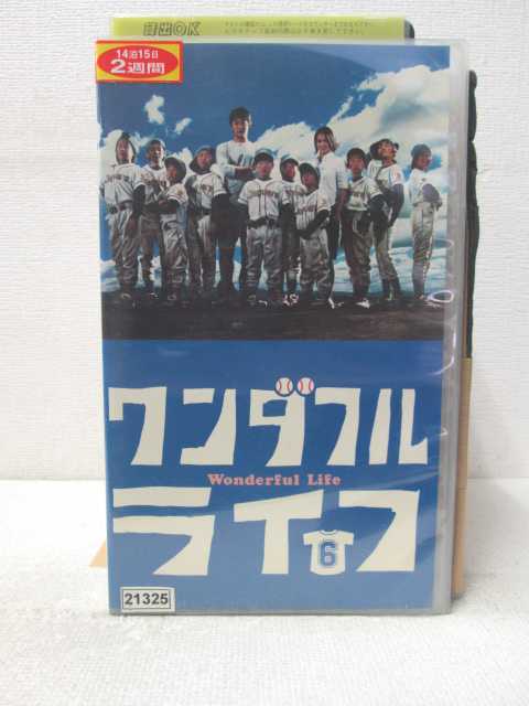 HV05657【中古】【VHSビデオ】ワンダフルライフ　vol.6