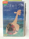 出演：上原知子 　　　照屋林賢　他 監督：青山真治 ★　必ずお読みください　★ -------------------------------------------------------- 【送料について】 　　●　1商品につき送料：300円 　　●　商品代金10,000円以上で送料無料 　　●　商品の個数により、ゆうメール、佐川急便、 　　　　ゆうパックのいずれかで発送いたします。 　　当社指定の配送となります。 　　配送業者の指定は承っておりません。 -------------------------------------------------------- 【商品について】 　　●　VHS、DVD、CD、本はレンタル落ちの中古品で 　　　　ございます。 　　 　　 　　●　ケース・ジャケット・テープ本体に 　　　　バーコードシール等が貼ってある場合があります。 　　　　クリーニングを行いますが、汚れ・シール等が 　　　　残る場合がございます。 　　●　映像・音声チェックは行っておりませんので、 　　　　神経質な方のご購入はお控えください。 --------------------------------------------------------！！こちらの商品はビデオテープです！！