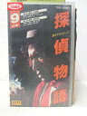HV05674【中古】【VHSビデオ】探偵物語 Vol.9