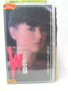 HV05680【中古】【VHSビデオ】Wの悲劇