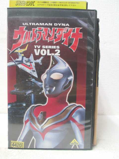 HV05700【中古】【VHSビデオ】ウルトラマンダイナ　Vol.2