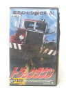 HV05703【中古】【VHSビデオ】トラックダウン【日本語字幕版】