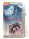 HV05707【中古】【VHSビデオ】八月のクリスマス【字幕スーパー版】