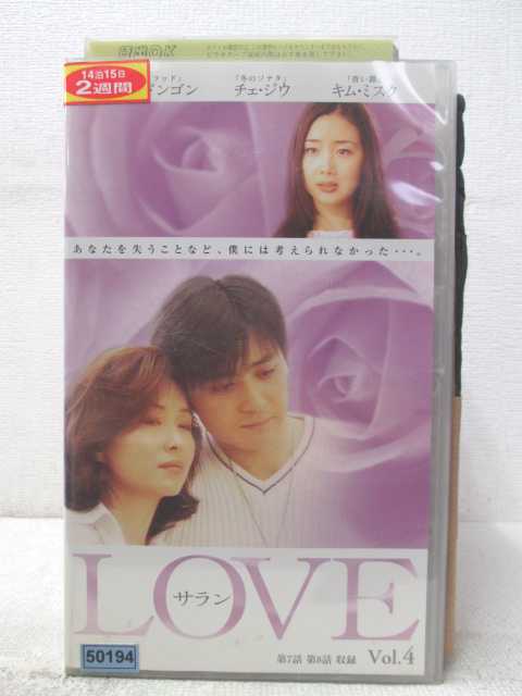 HV05713šۡVHSӥǥۥ LOVEVol.4ڻ륹ѡǡ