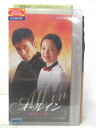 HV05716【中古】【VHSビデオ】オールイン運命の愛 Vol.2【日本語吹替版】