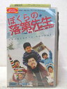 HV05719【中古】【VHSビデオ】ぼくらの落第先生【字幕スーパー版】