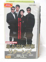 HV05731【中古】【VHSビデオ】あぶない刑事リターンズ