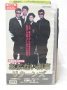 HV05732【中古】【VHSビデオ】あぶない刑事リターンズ