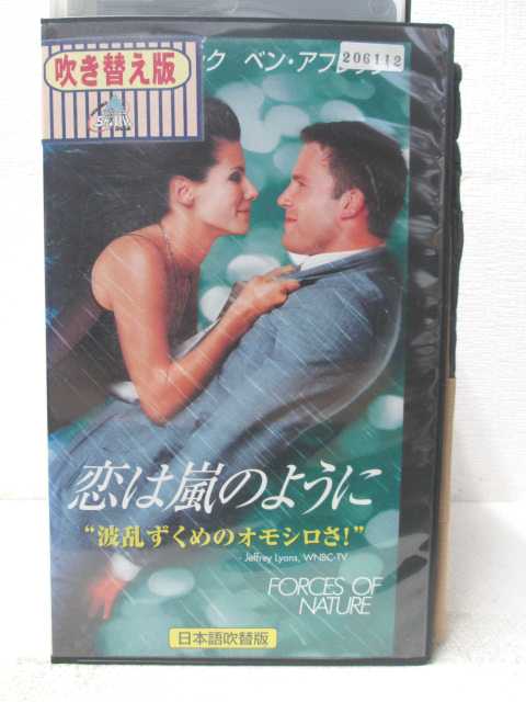 HV05736【中古】【VHSビデオ】恋は嵐のように【日本語吹替版】