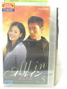 HV05744【中古】【VHSビデオ】オールイン 運命の愛Vol.5(日本語吹替版)
