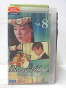 HV05753【中古】【VHSビデオ】美しき日々 vol.8【日本語吹替版】