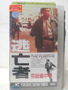 HV05772【中古】【VHSビデオ】逃亡者 完結編中巻【字幕スーパー版】
