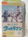 HV05775【中古】【VHSビデオ】帰ってきたウルトラマン　第15巻