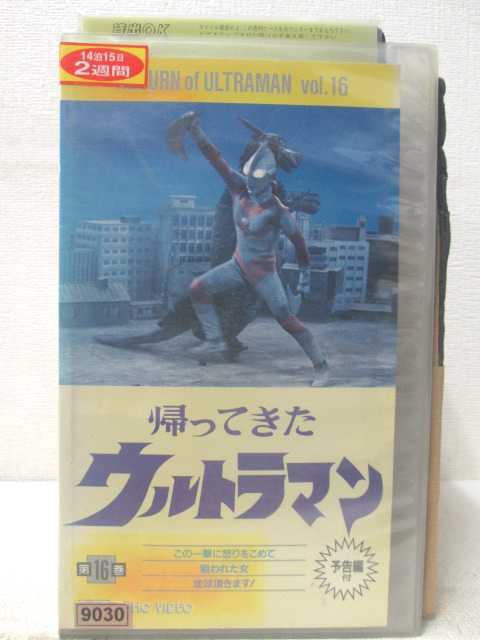 出演：団次郎 　　　根上淳　他 監督：佐伯孚治 　　　鍛冶昇 時間：75分 ※ジャケットに日焼けあり。 ※背ラベルに傷みあり。 ★　必ずお読みください　★ -------------------------------------------------------- 【送料について】 　　●　1商品につき送料：300円 　　●　商品代金10,000円以上で送料無料 　　●　商品の個数により、ゆうメール、佐川急便、 　　　　ゆうパックのいずれかで発送いたします。 　　当社指定の配送となります。 　　配送業者の指定は承っておりません。 -------------------------------------------------------- 【商品について】 　　●　VHS、DVD、CD、本はレンタル落ちの中古品で 　　　　ございます。 　　 　　 　　●　ケース・ジャケット・テープ本体に 　　　　バーコードシール等が貼ってある場合があります。 　　　　クリーニングを行いますが、汚れ・シール等が 　　　　残る場合がございます。 　　●　映像・音声チェックは行っておりませんので、 　　　　神経質な方のご入札はお控えください。 --------------------------------------------------------！！こちらの商品はビデオテープです！！