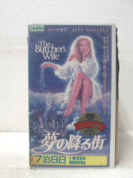 HV05805【中古】【VHSビデオ】夢の降る街【字幕スーパー版】