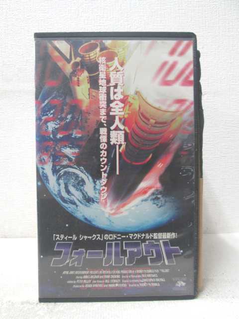 HV05806【中古】【VHSビデオ】フォールアウト【字幕スーパー版】