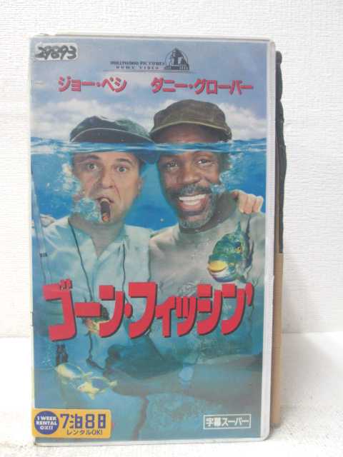 HV05828【中古】【VHSビデオ】ゴーン・フィッシン'【字幕スーパー版】