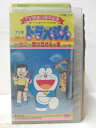 HV05829【中古】【VHSビデオ】藤子・F・不二雄 ファミリービデオ全集TV版 ドラえもん VOL.2