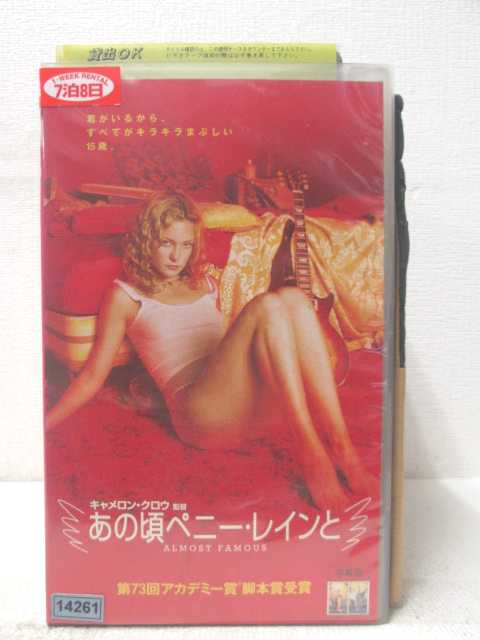 HV05847【中古】【VHSビデオ】あの頃ペニー・レインと【字幕版】