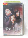 HV05871【中古】【VHSビデオ】愛の群像 Vol.14【字幕スーパー版】