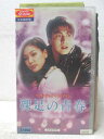 HV05877【中古】【VHSビデオ】裸足の青春 Vol.4【日本語吹替版】