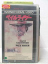 HV05899【中古】【VHSビデオ】ペイルライダー(字幕スーパー版)