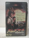 HV05927【中古】【VHSビデオ】ハムナプトラ 失われた砂漠の都字幕スーパー