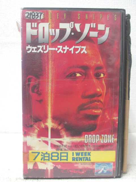 HV05931【中古】【VHSビデオ】ドロップ・ゾーン(字幕スーパー版)