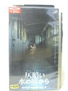 HV05967【中古】【VHSビデオ】仄暗い水の底から