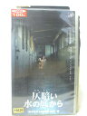 出演：黒木瞳 　　　菅野莉央　他 監督：中田秀夫 時間：101分 ★　必ずお読みください　★ -------------------------------------------------------- 【送料について】 　　●　1商品につき送料：300円 　　●　商品代金10,000円以上で送料無料 　　●　商品の個数により、ゆうメール、佐川急便、 　　　　ゆうパックのいずれかで発送いたします。 　　当社指定の配送となります。 　　配送業者の指定は承っておりません。 -------------------------------------------------------- 【商品について】 　　●　VHS、DVD、CD、本はレンタル落ちの中古品で 　　　　ございます。 　　 　　 　　●　ケース・ジャケット・テープ本体に 　　　　バーコードシール等が貼ってある場合があります。 　　　　クリーニングを行いますが、汚れ・シール等が 　　　　残る場合がございます。 　　●　映像・音声チェックは行っておりませんので、 　　　　神経質な方のご購入はお控えください。 --------------------------------------------------------！！こちらの商品はビデオテープです！！