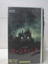 HV05987【中古】【VHSビデオ】ホーンティング(日本語吹替版)