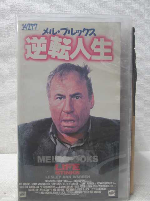 HV05988【中古】【VHSビデオ】逆転人生(字幕スーパー版)