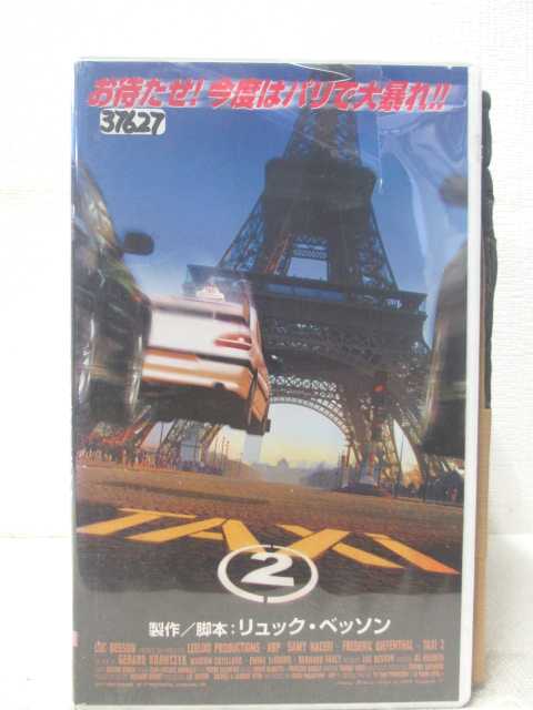 HV05991【中古】【VHSビデオ】TAXi 2(字幕スーパー版)