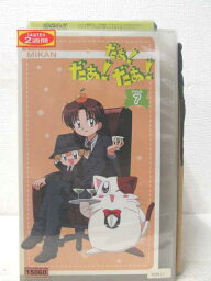 HV06001【中古】【VHSビデオ】だぁ！だぁ！だぁ！　すてっぷ7