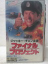 HV06048【中古】【VHSビデオ】ファイナルプロジェクト 字幕スーパー版