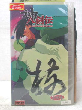 HV06051【中古】【VHSビデオ】神　八剣伝　第4巻