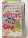 HV06074【中古】【VHSビデオ】クレヨンしんちゃん 第2期シリーズTV版傑作選 5