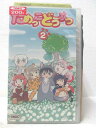 HV06139【中古】【VHSビデオ】だめっこどうぶつ VOL.2