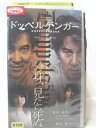 HV06170【中古】【VHSビデオ】ドッペルゲンガー 分身、見たら死ぬ